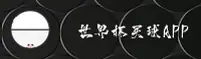 【官网】世界杯买球APP官方站 · 体彩快开 · K8M3